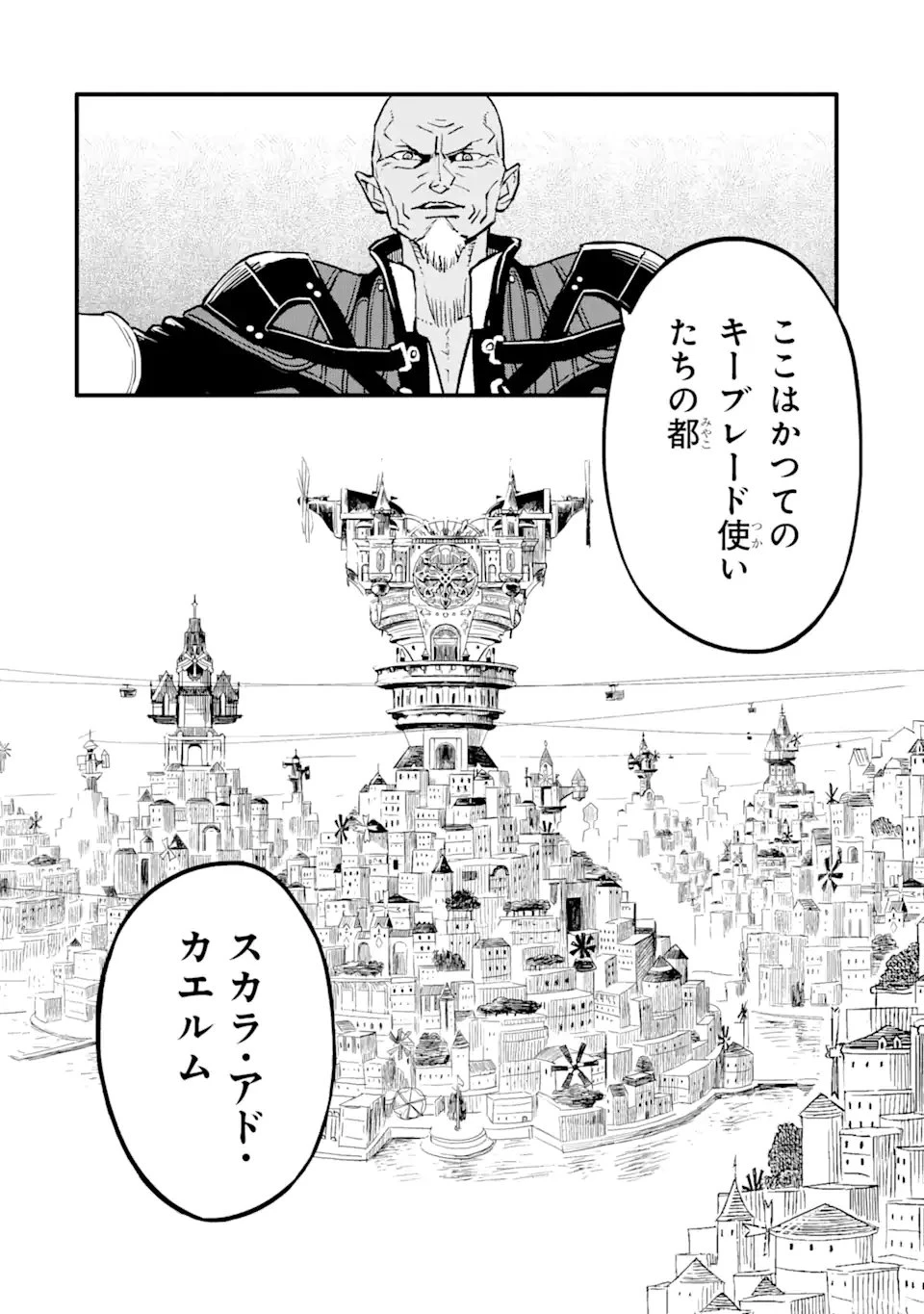 キングダム ハーツIII 第37話 - 18