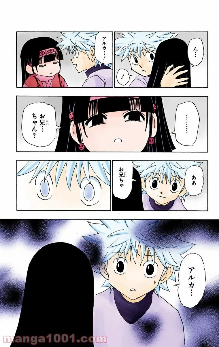HUNTER X HUNTER 第336話 - 13