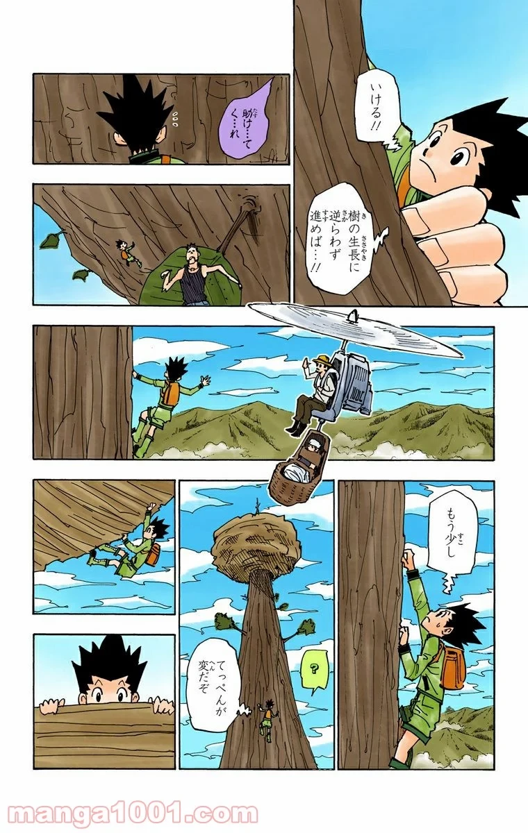 HUNTER X HUNTER 第338話 - 9