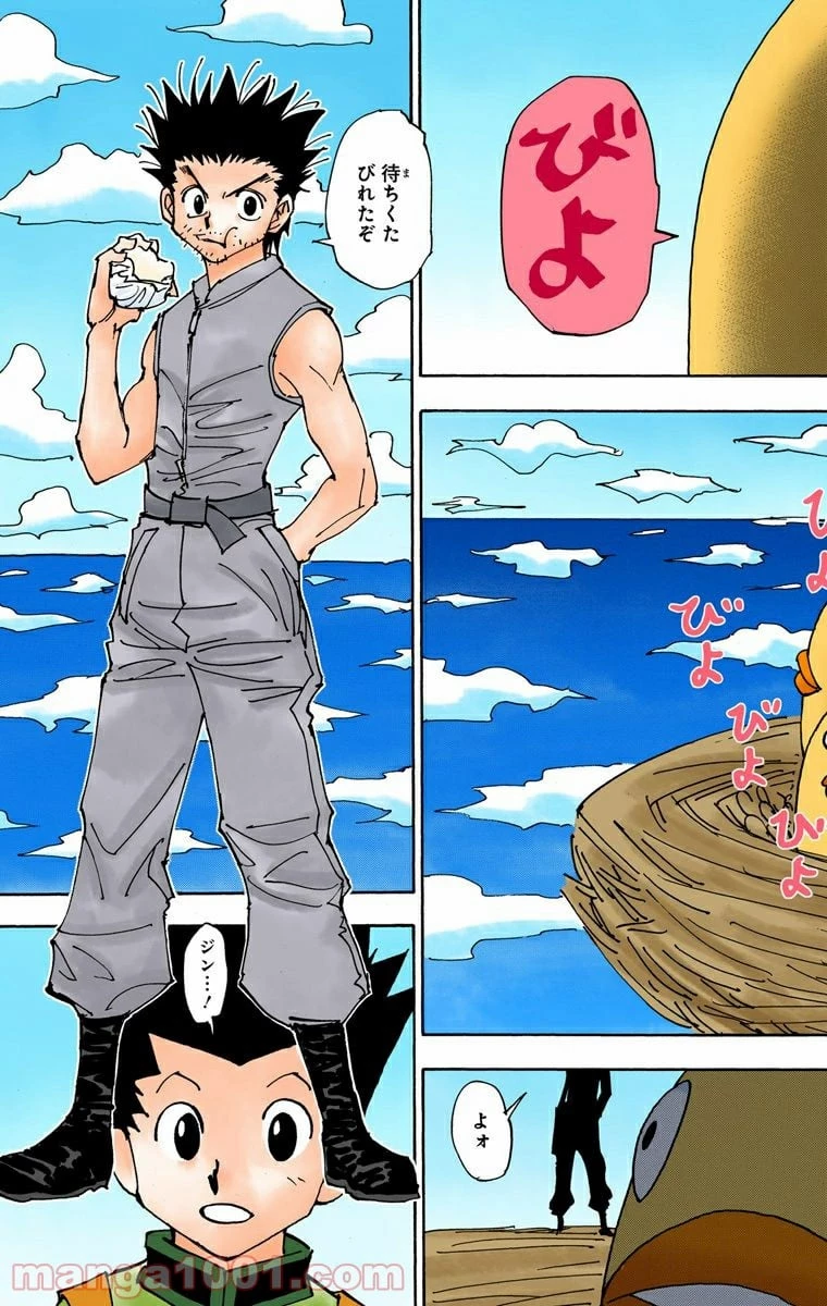 HUNTER X HUNTER 第338話 - 11