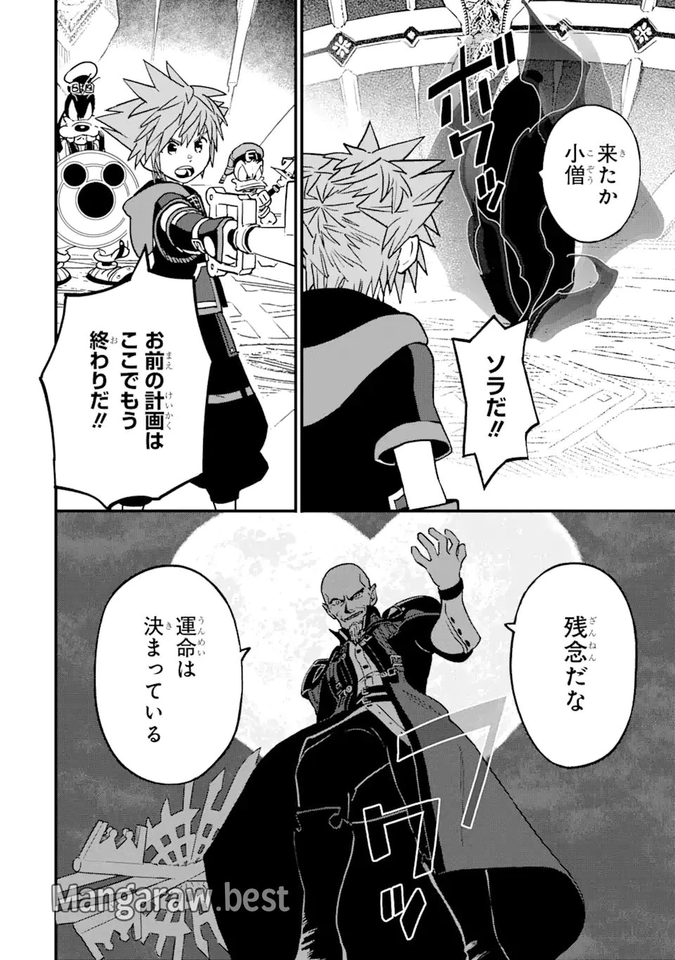 キングダム ハーツIII 第38話 - 2