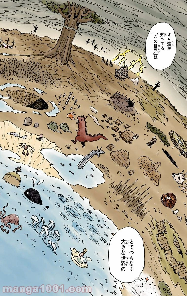 HUNTER X HUNTER 第338話 - 18