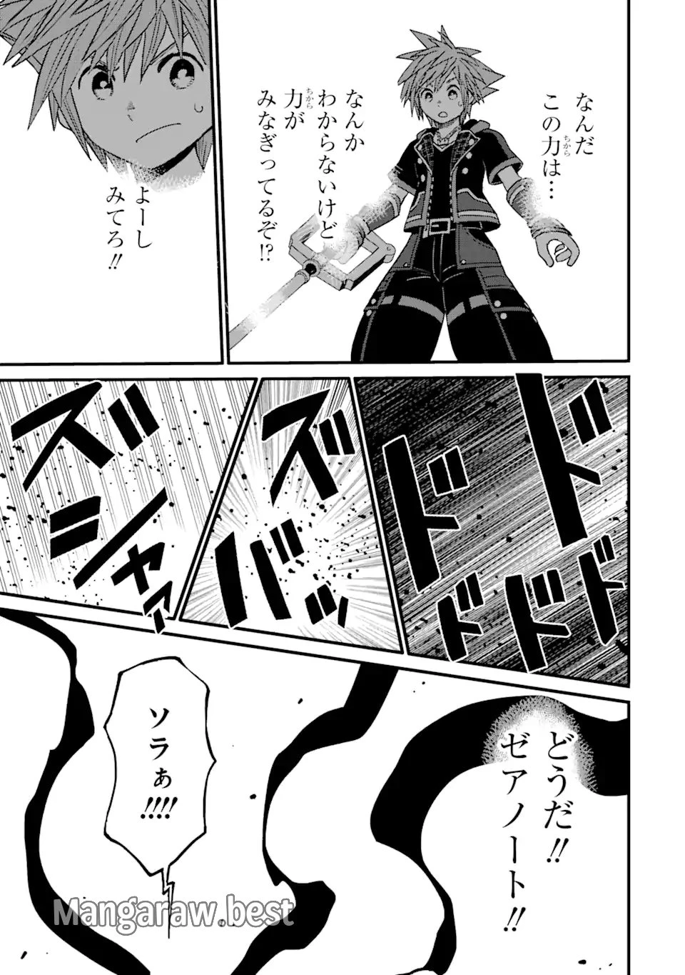 キングダム ハーツIII 第38話 - 7