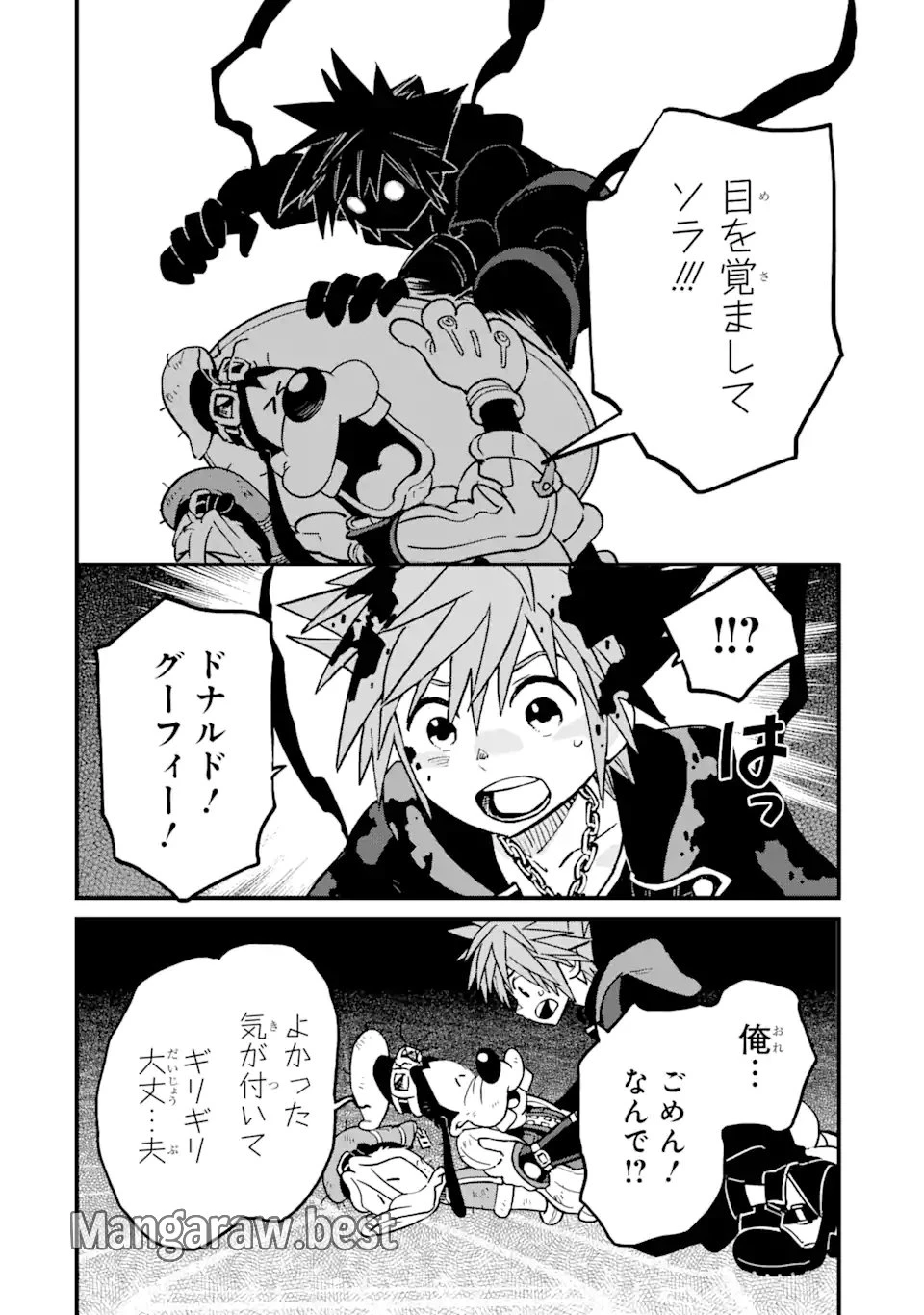 キングダム ハーツIII 第38話 - 8