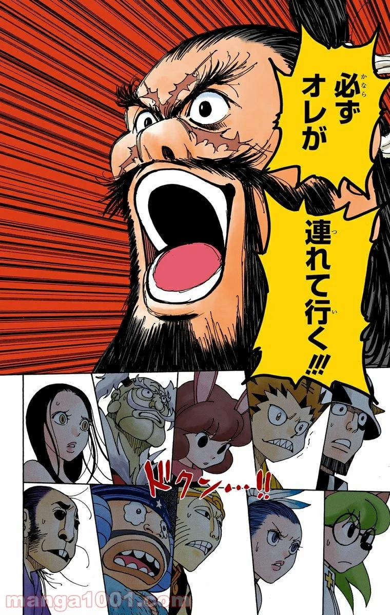 HUNTER X HUNTER 第340話 - 10