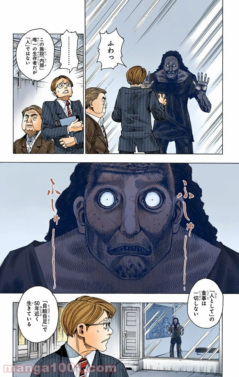 HUNTER X HUNTER 第341話 - 12