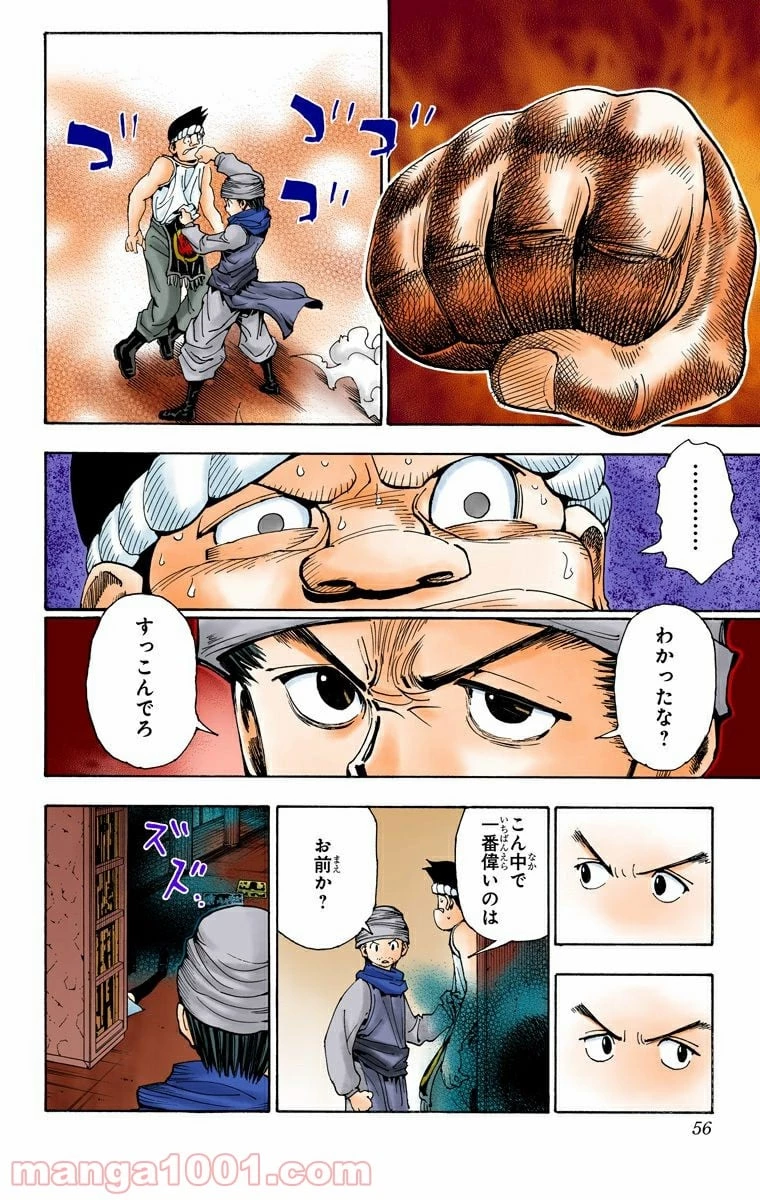 HUNTER X HUNTER 第343話 - 10