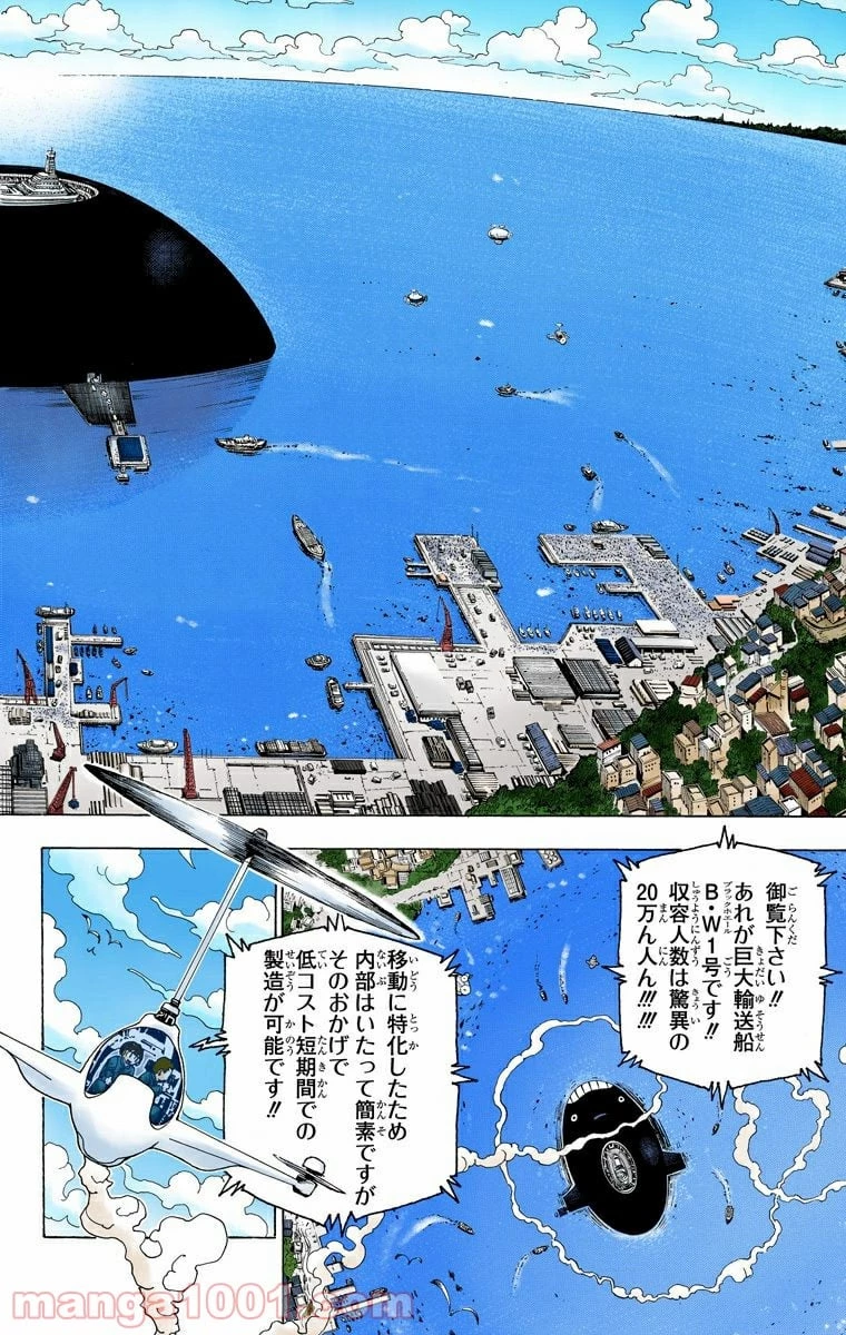 HUNTER X HUNTER 第342話 - 14