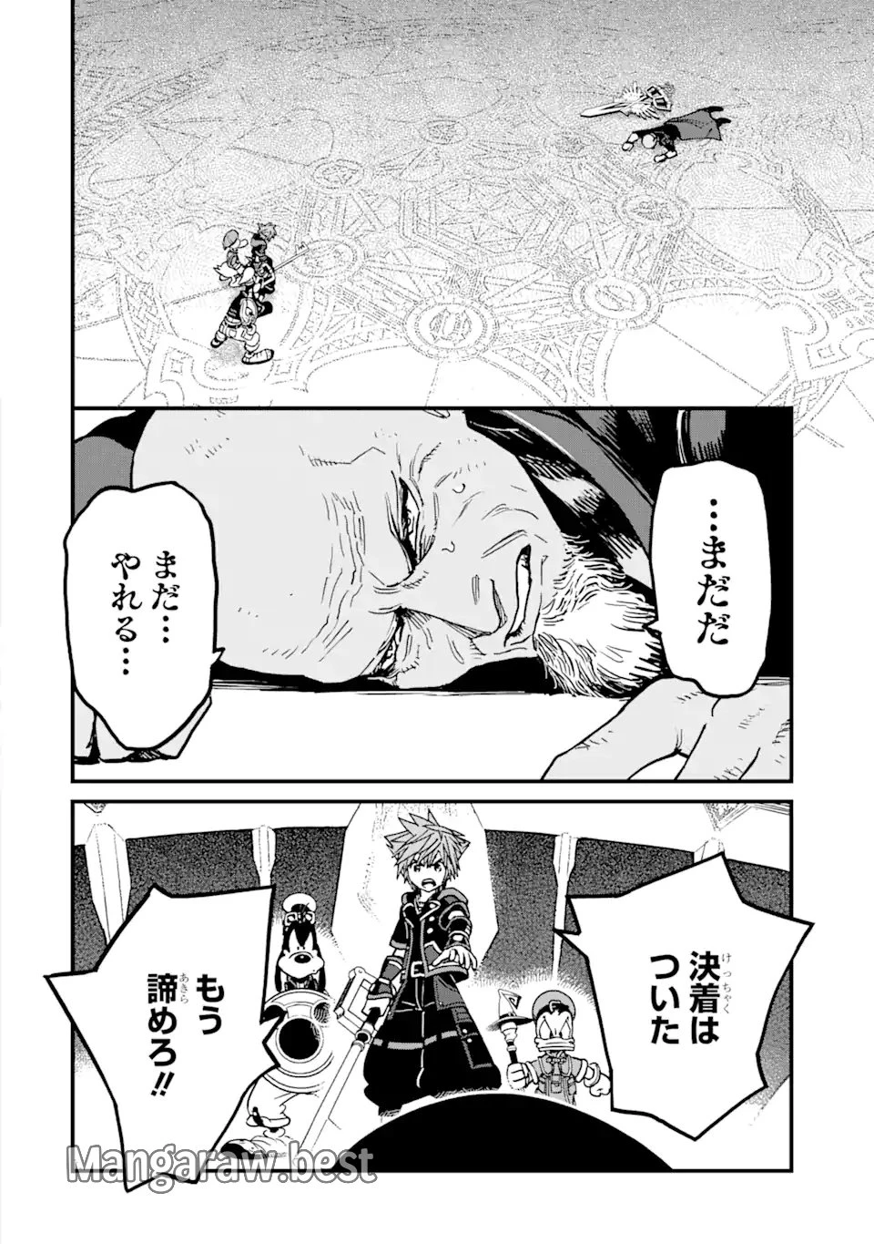 キングダム ハーツIII 第38話 - 18