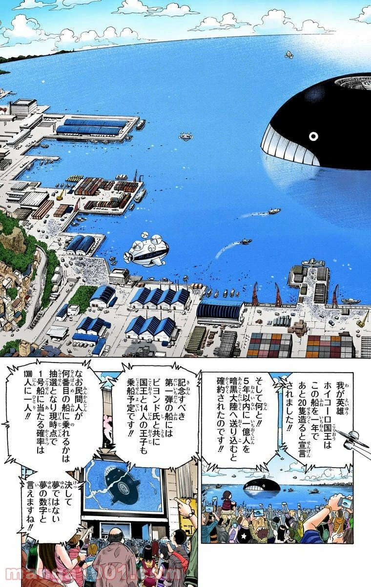 HUNTER X HUNTER 第342話 - 15