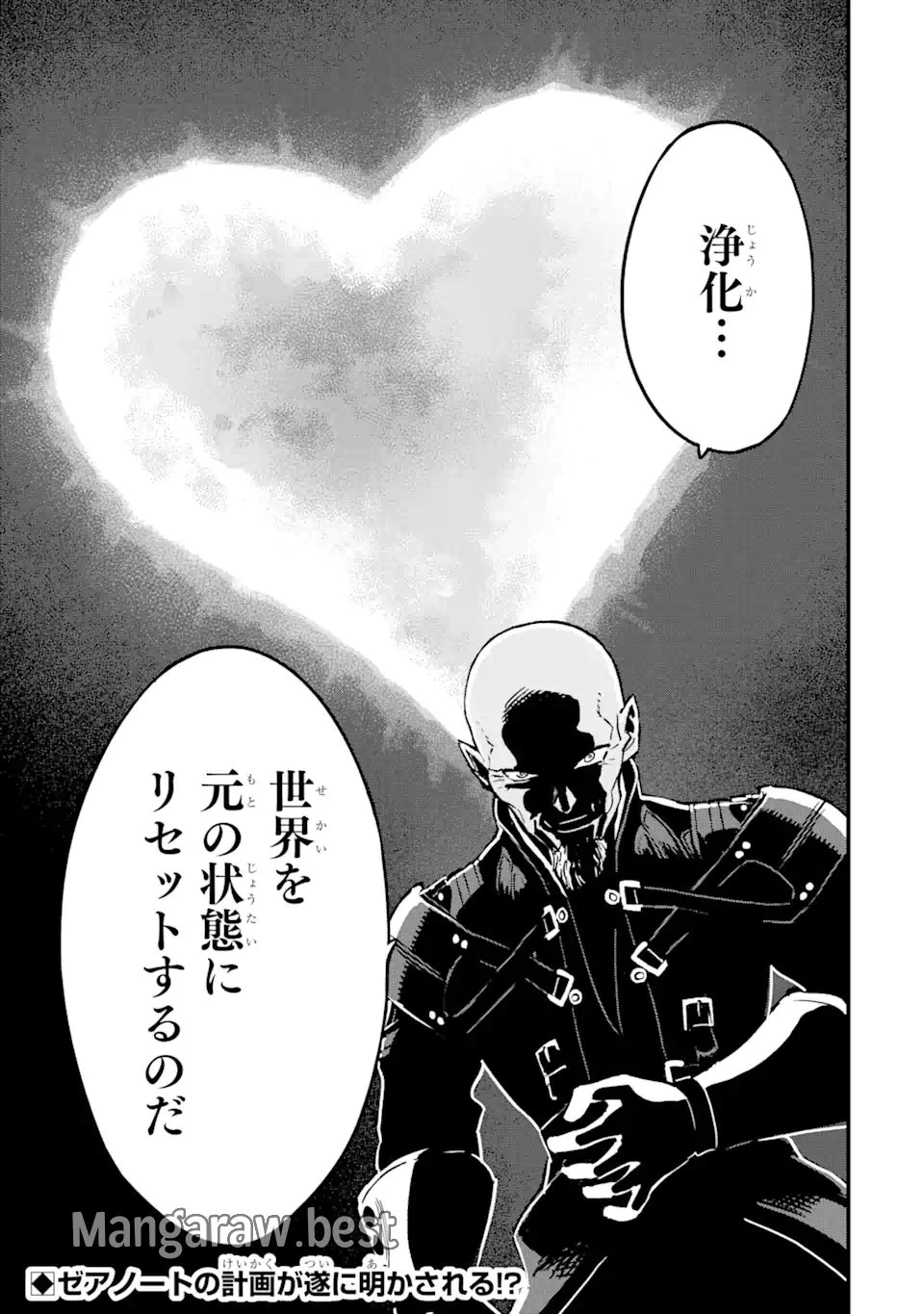 キングダム ハーツIII 第38話 - 21