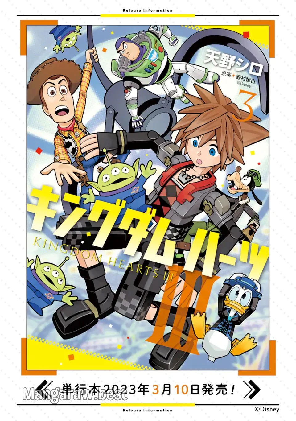 キングダム ハーツIII 第38話 - 23