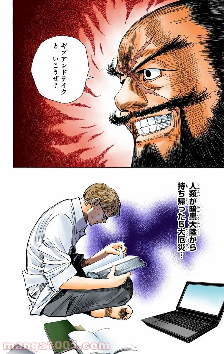 HUNTER X HUNTER 第341話 - 22