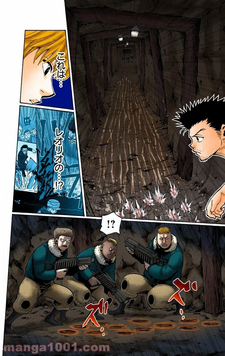 HUNTER X HUNTER 第347話 - 6