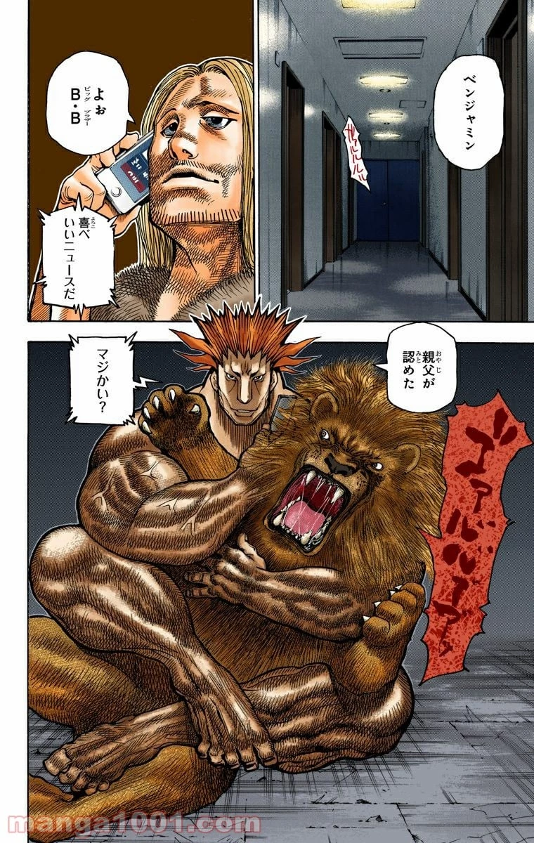 HUNTER X HUNTER 第348話 - 6