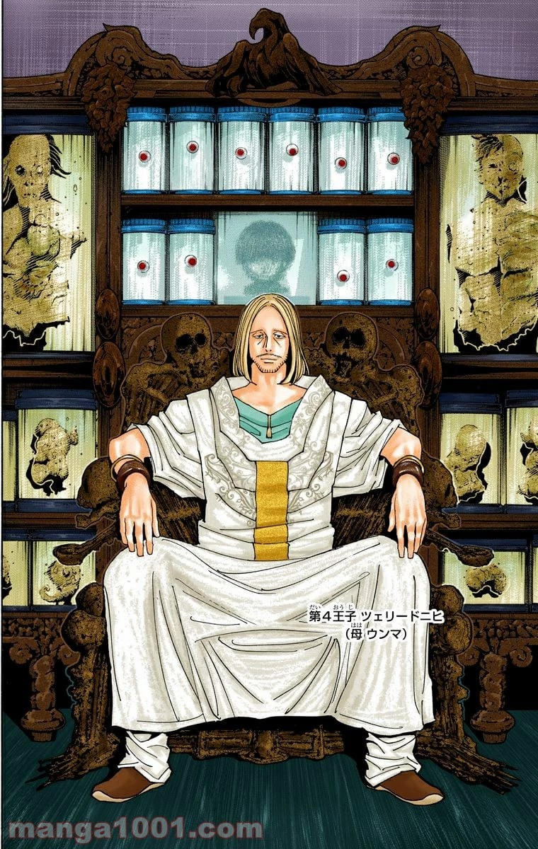 HUNTER X HUNTER 第349話 - 4