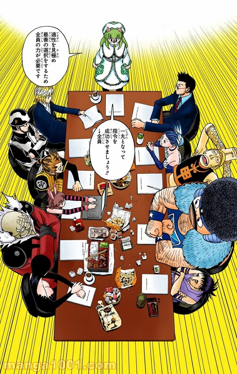 HUNTER X HUNTER 第346話 - 11