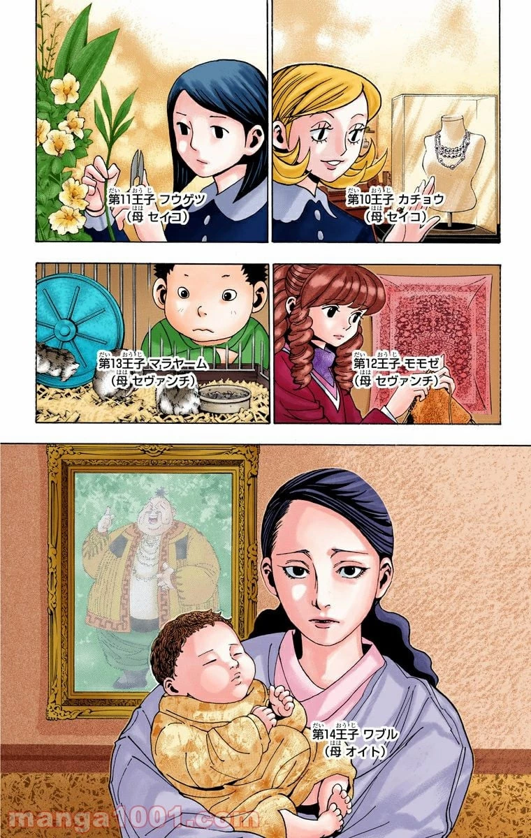 HUNTER X HUNTER 第349話 - 6