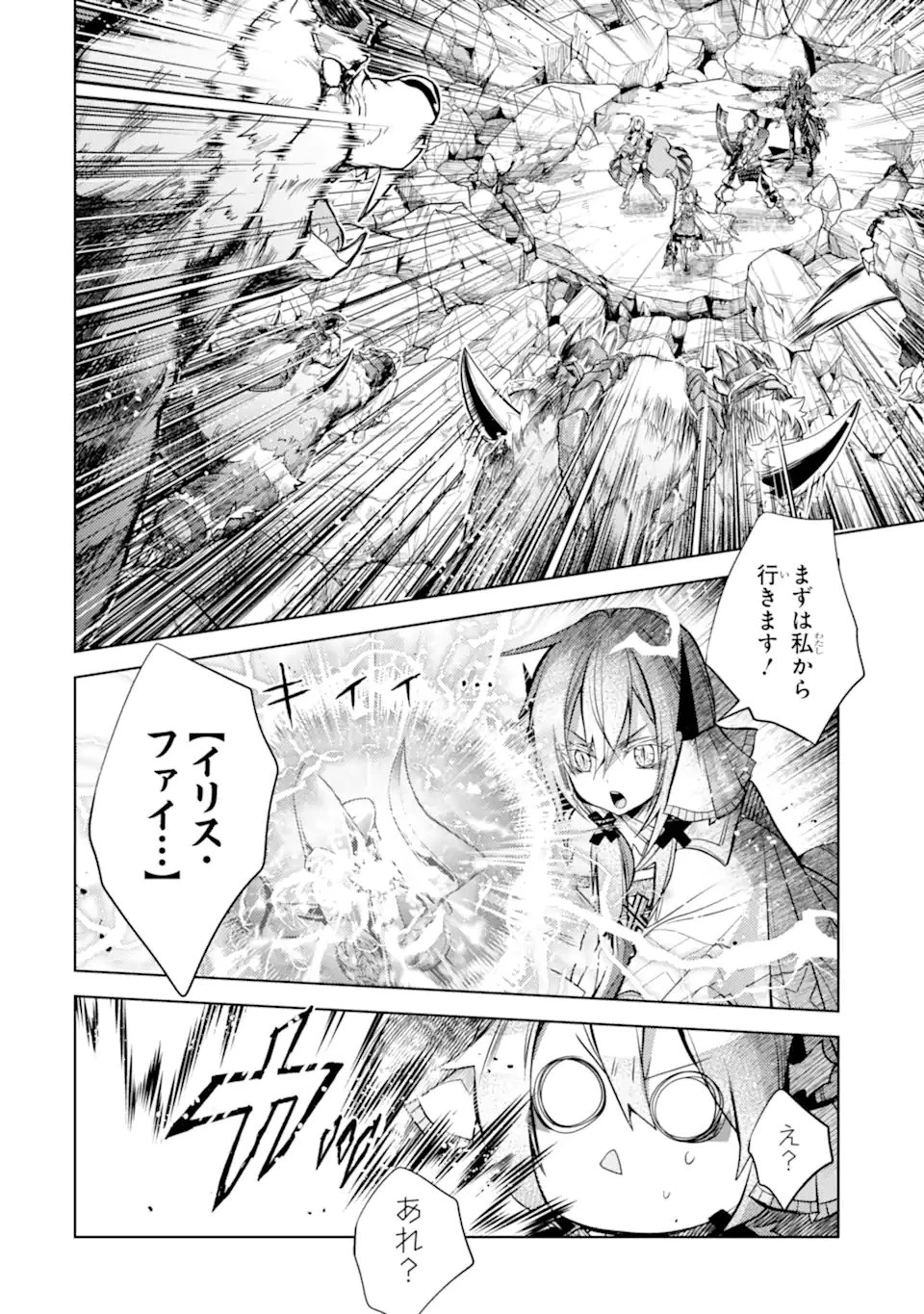 殲滅魔導の最強賢者 無才の賢者、魔導を極め最強へ至る 第23.2話 - 12