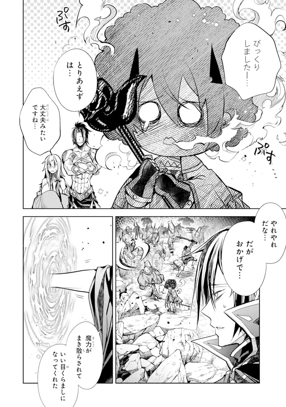 殲滅魔導の最強賢者 無才の賢者、魔導を極め最強へ至る 第23.2話 - 14