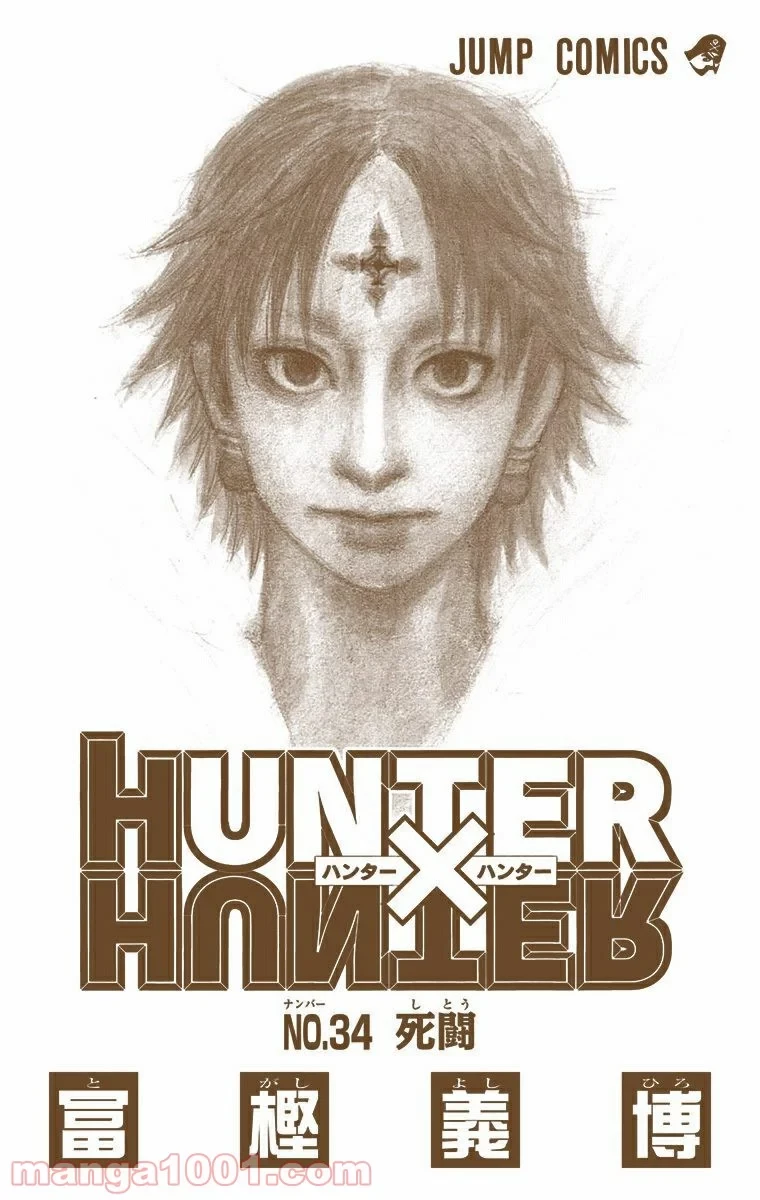 HUNTER X HUNTER 第351話 - 2