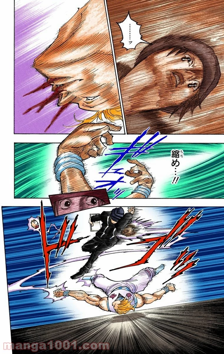 HUNTER X HUNTER 第354話 - 2