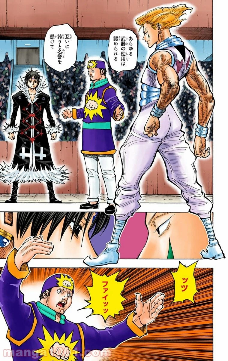 HUNTER X HUNTER 第351話 - 9