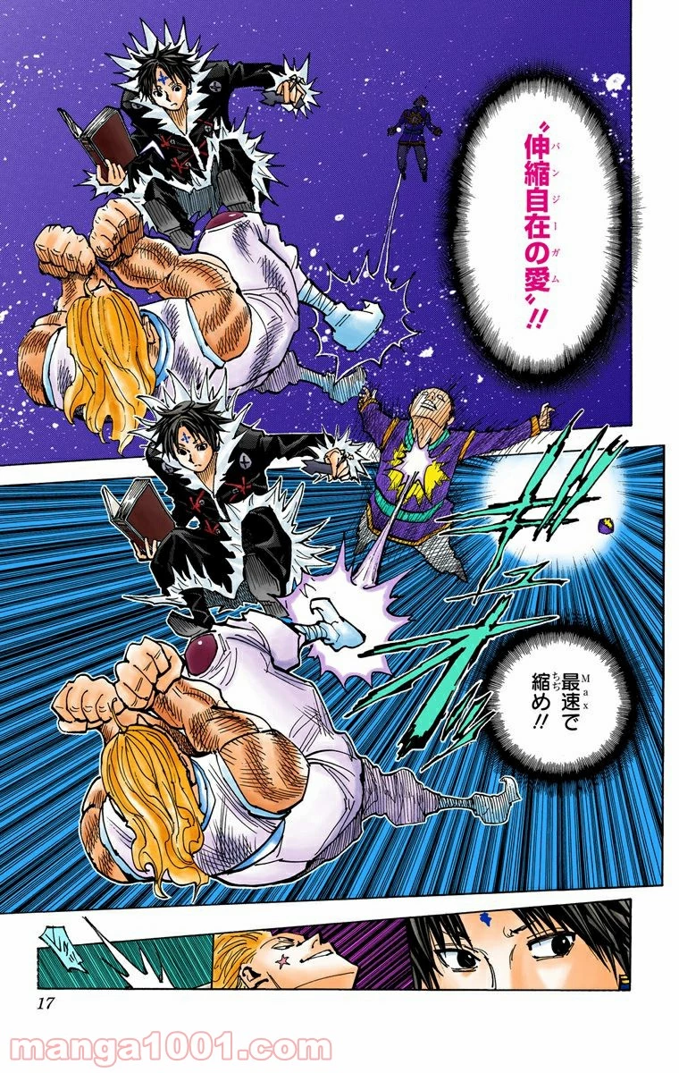 HUNTER X HUNTER 第351話 - 15