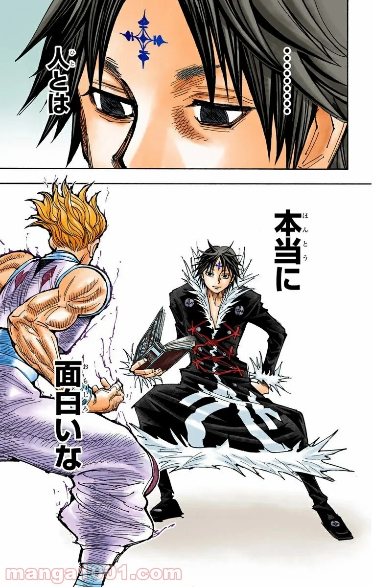 HUNTER X HUNTER 第352話 - 13