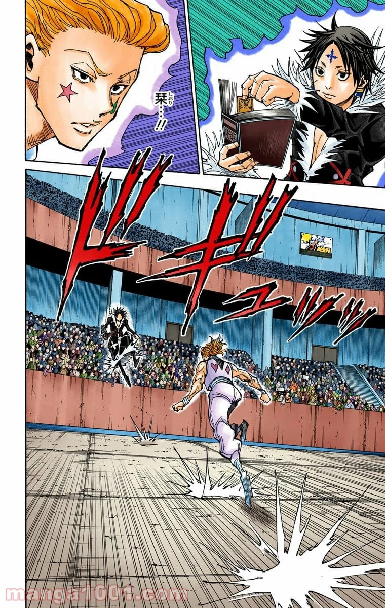 HUNTER X HUNTER 第352話 - 14