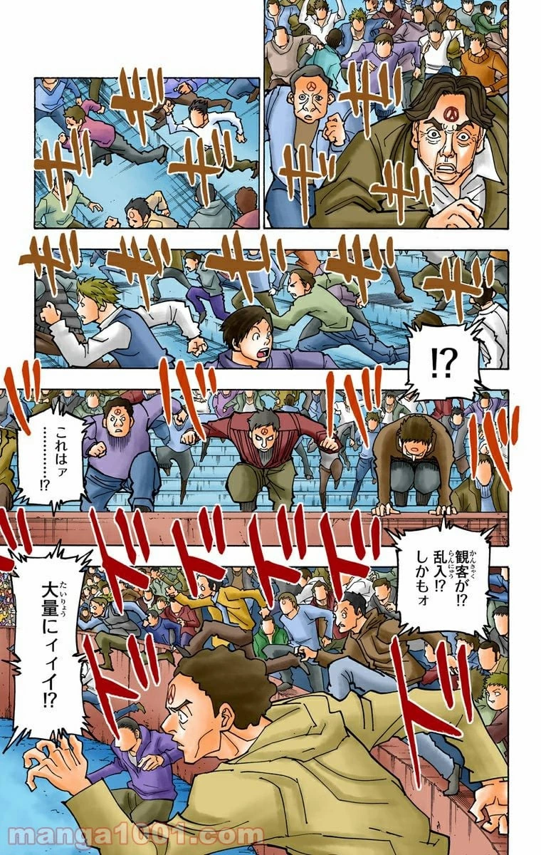 HUNTER X HUNTER 第355話 - 7