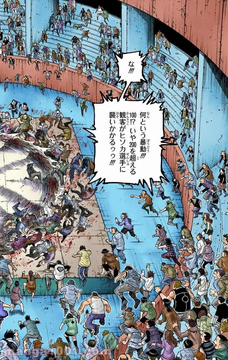 HUNTER X HUNTER 第355話 - 14