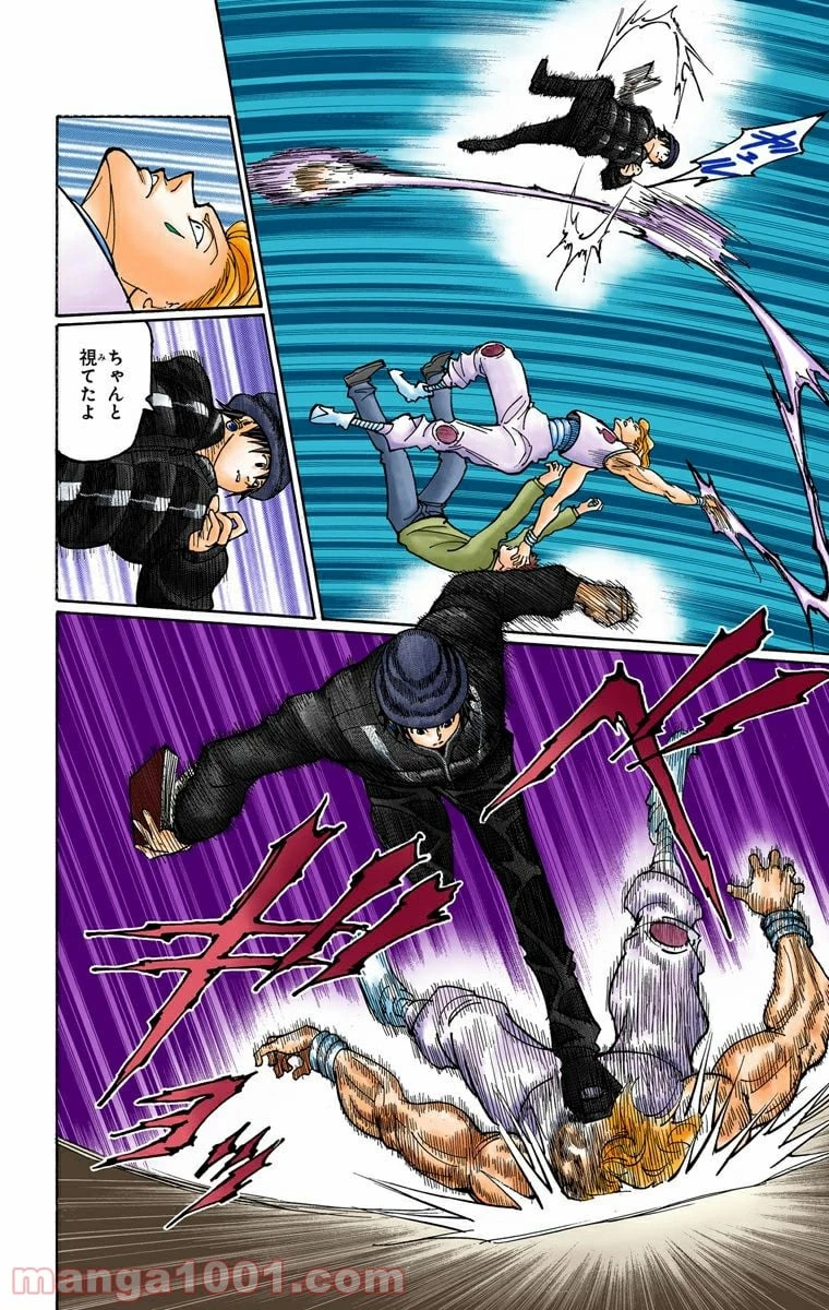 HUNTER X HUNTER 第353話 - 18