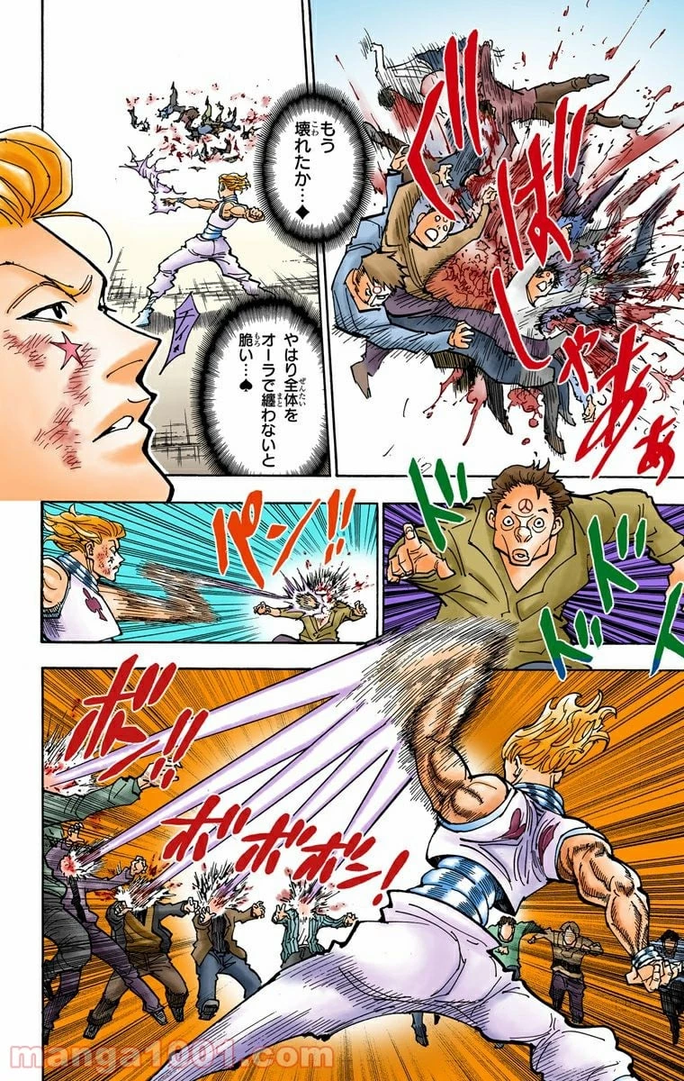 HUNTER X HUNTER 第355話 - 16