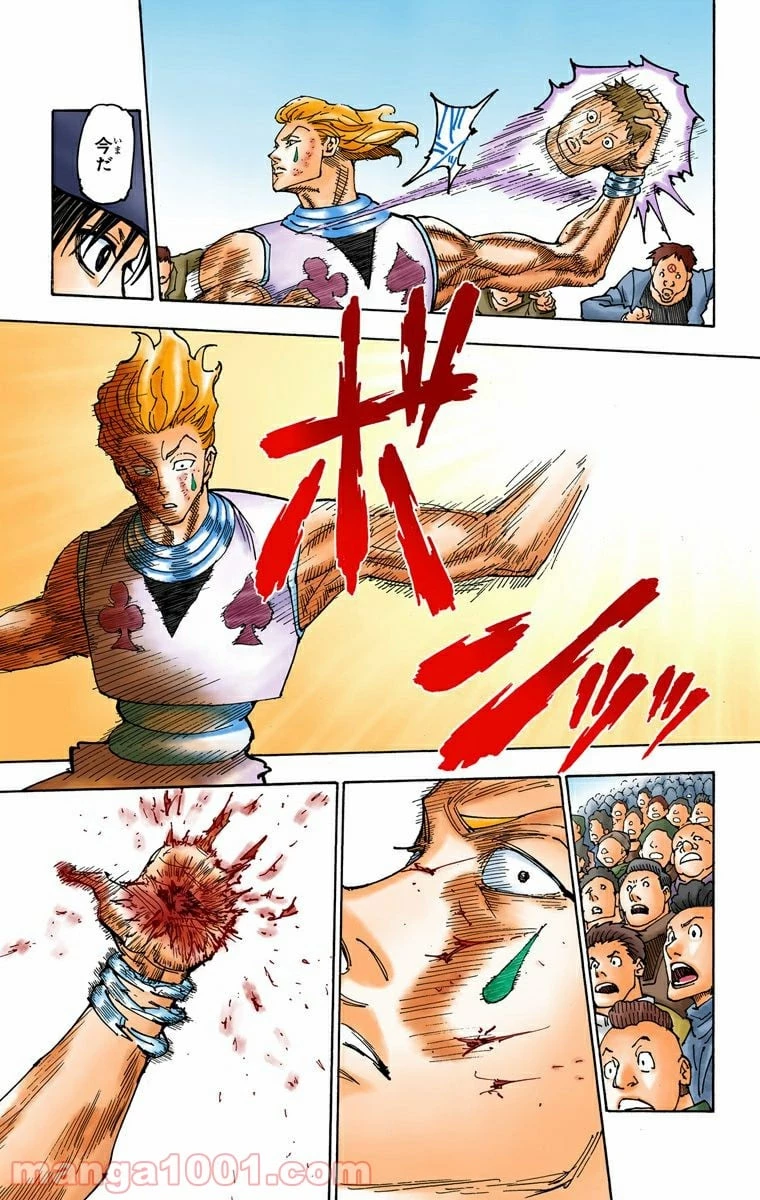 HUNTER X HUNTER 第355話 - 19