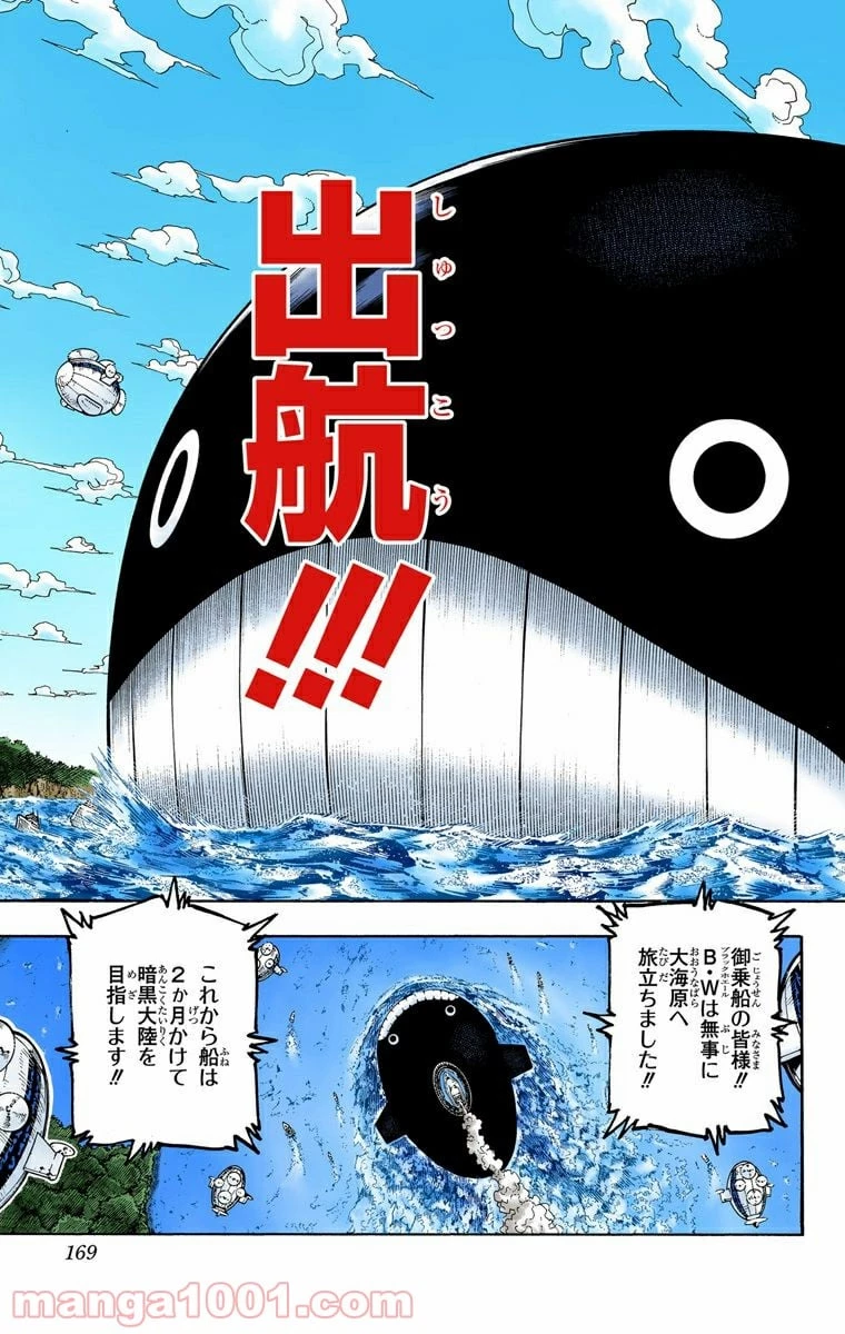 HUNTER X HUNTER 第359話 - 3