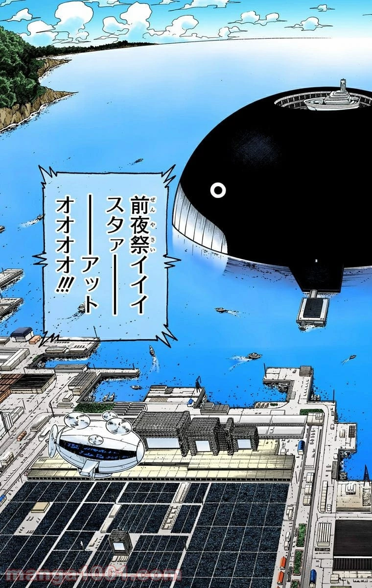 HUNTER X HUNTER 第358話 - 3