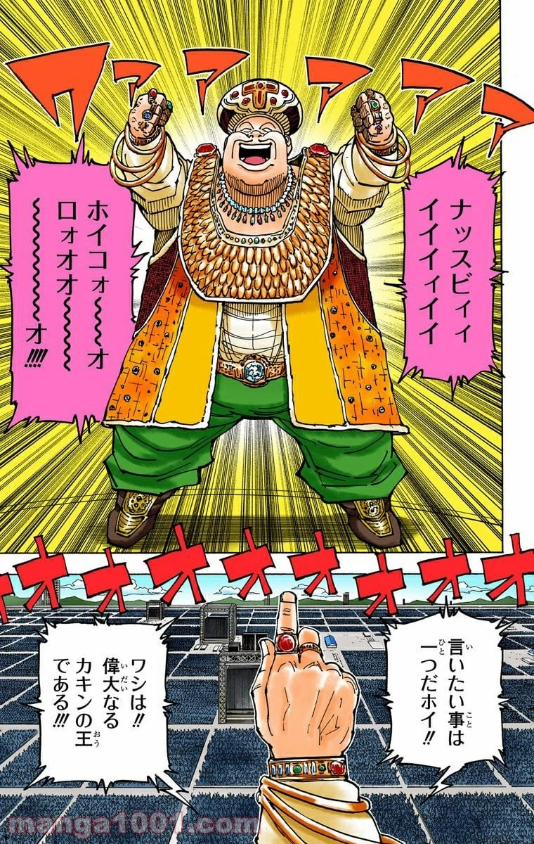 HUNTER X HUNTER 第358話 - 5