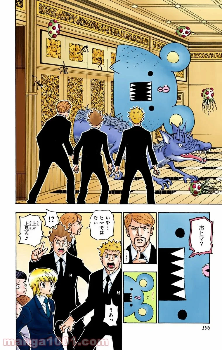 HUNTER X HUNTER 第360話 - 10