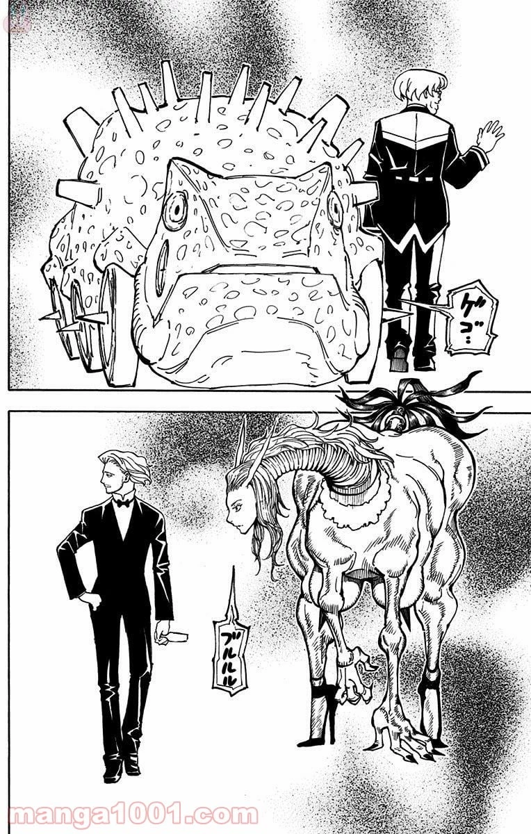 HUNTER X HUNTER 第362話 - 4