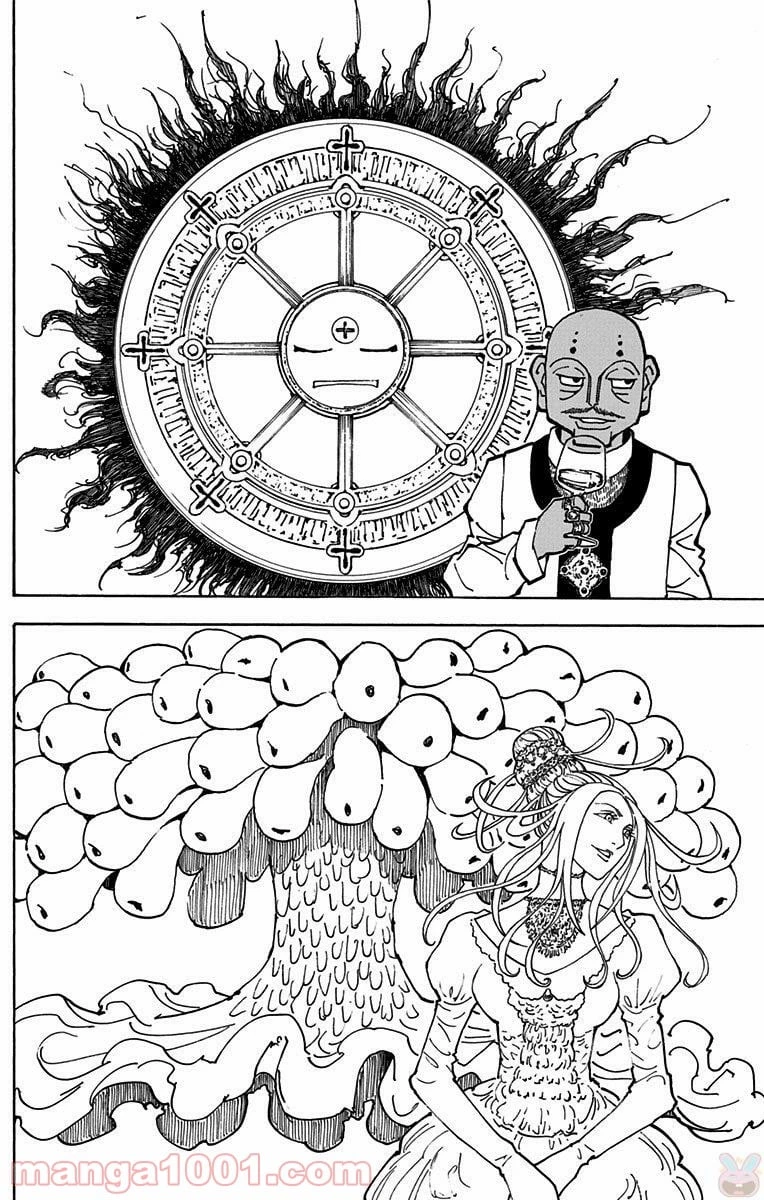 HUNTER X HUNTER 第362話 - 6