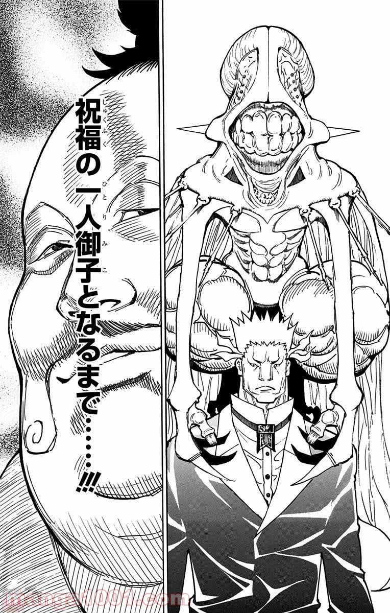 HUNTER X HUNTER 第362話 - 7