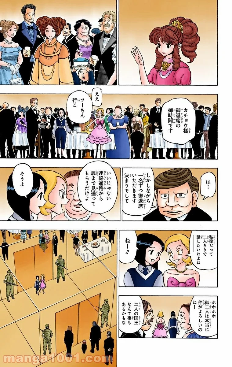 HUNTER X HUNTER 第359話 - 15