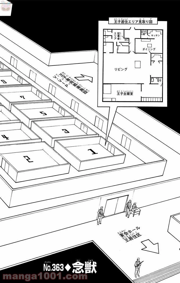 HUNTER X HUNTER 第363話 - 2