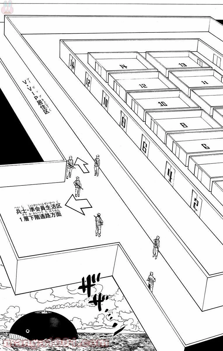 HUNTER X HUNTER 第363話 - 3
