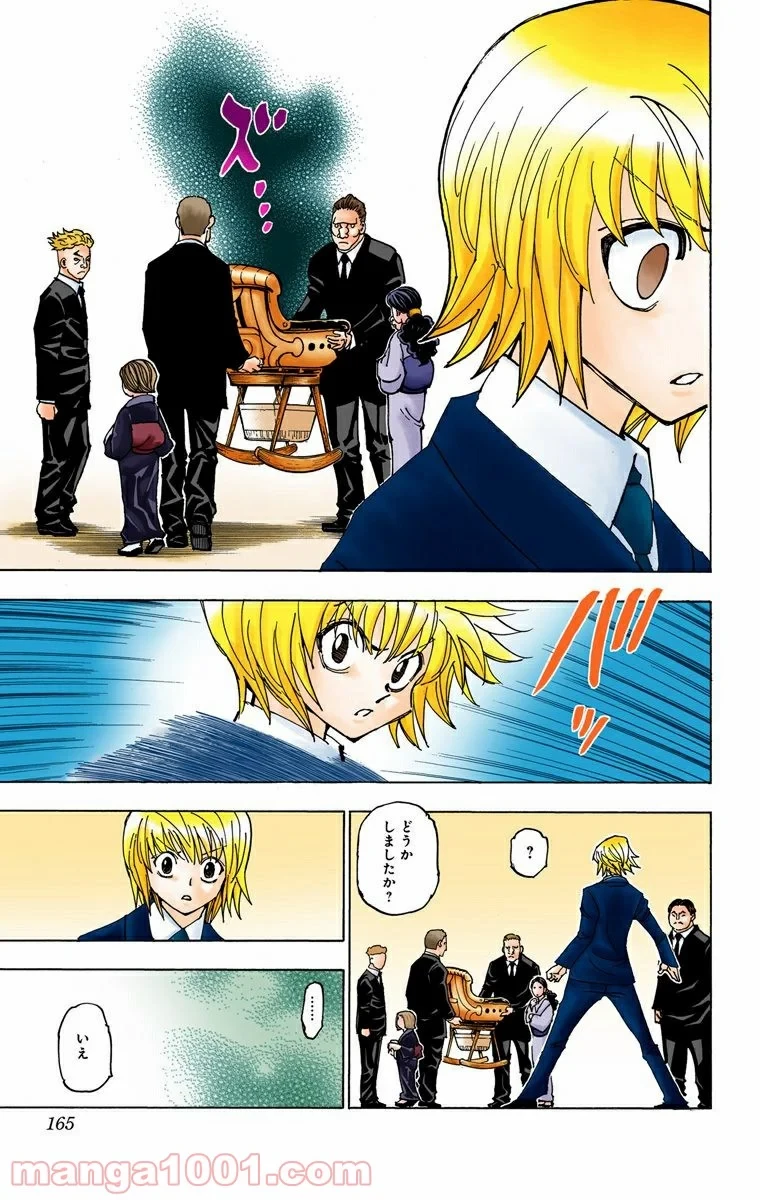 HUNTER X HUNTER 第358話 - 19