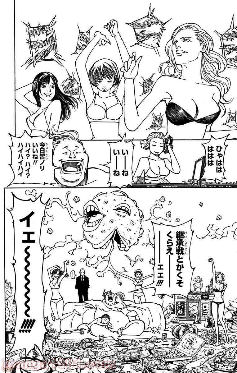 HUNTER X HUNTER 第362話 - 14