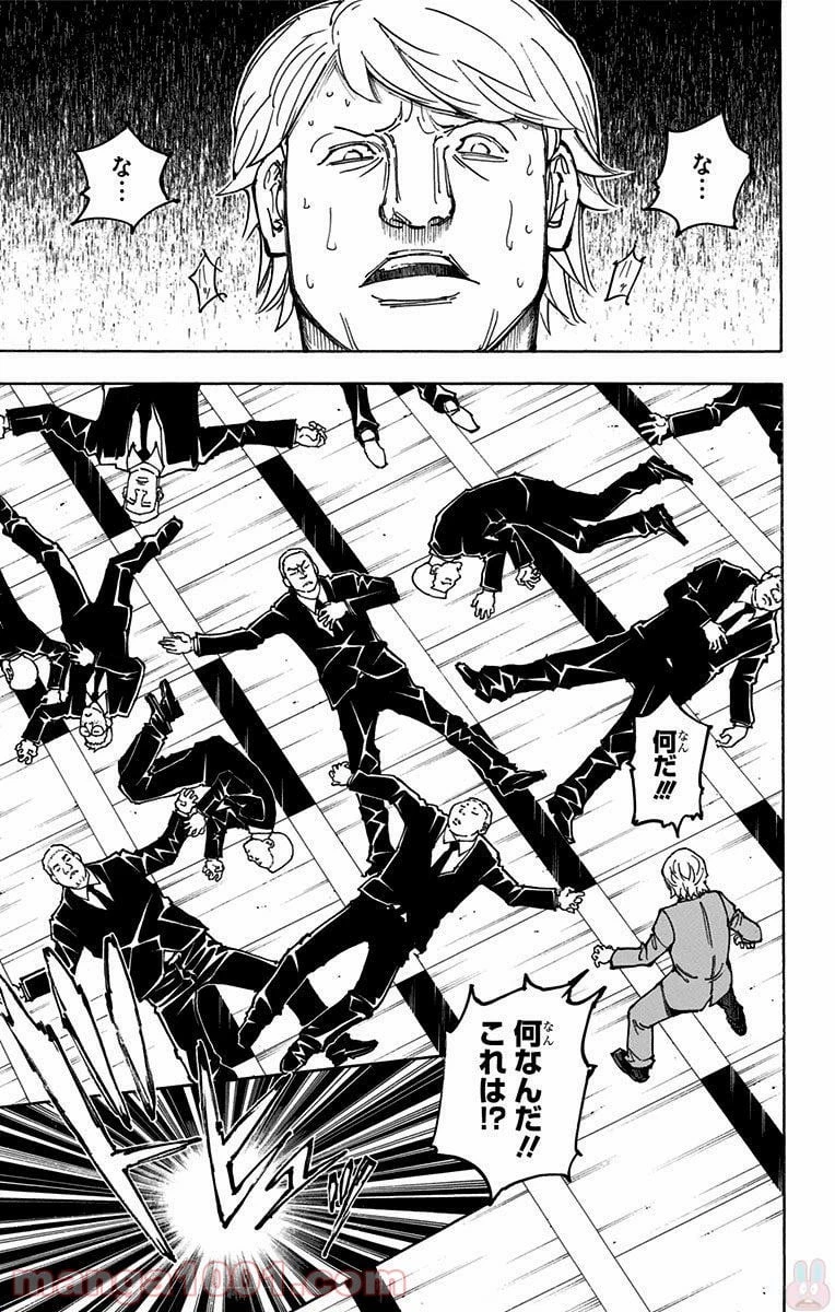 HUNTER X HUNTER 第362話 - 15