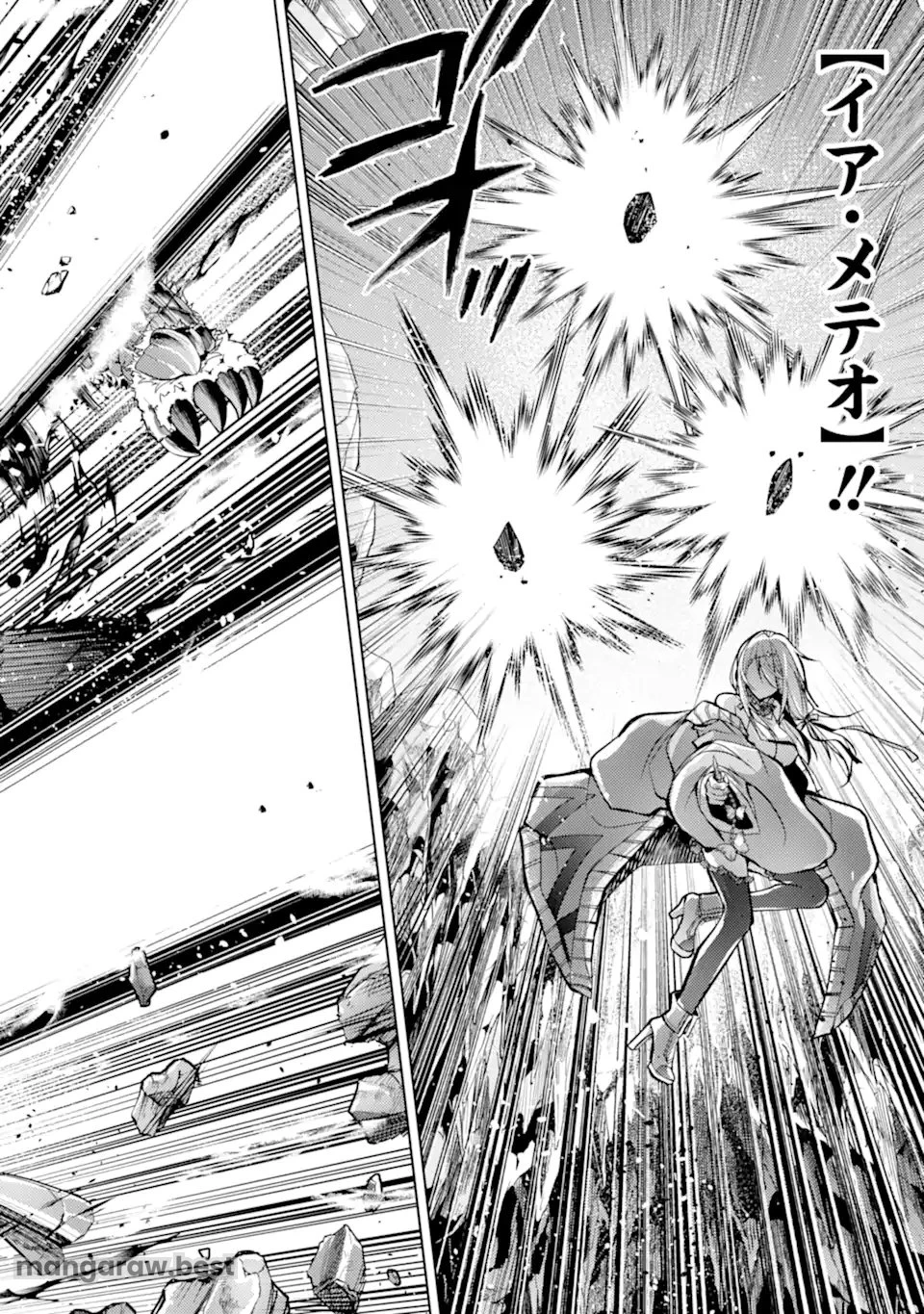 殲滅魔導の最強賢者 無才の賢者、魔導を極め最強へ至る 第24.1話 - 10