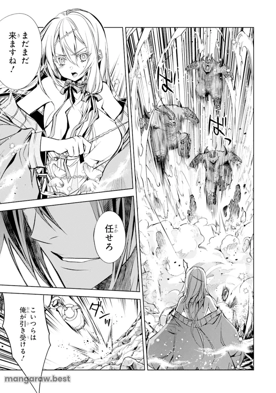 殲滅魔導の最強賢者 無才の賢者、魔導を極め最強へ至る 第24.2話 - 2